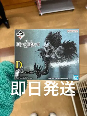 제일복권 데스노트 류크 D상 마그넷