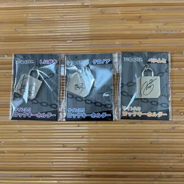 락 키링 세트 시니가미 크로노아 페인트