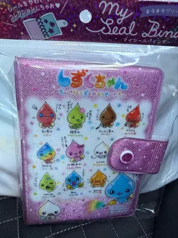 시즈쿠짱 씰 바인더 씰북 팝업