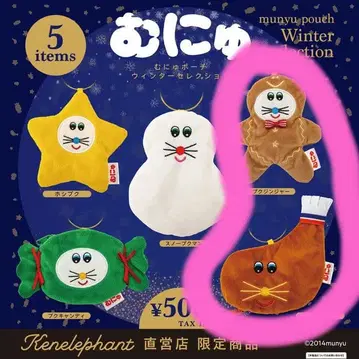 무뉴 파우치 윈터 셀렉션 2종 세트