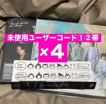 Hey!Say!JUMP Ssay 초회 한정판 CD 오비 4개