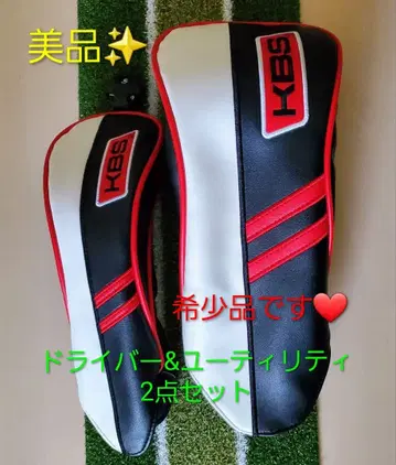 KBS 드라이버 & 유틸리티 2종 세트 - 레어템입니다