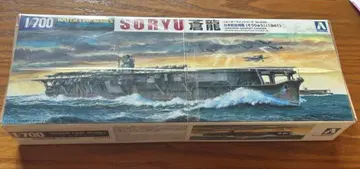 1/700 일본항공모함 SORYU