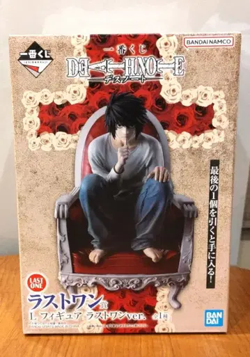 라스트 원 데스노트 L 피규어 복권