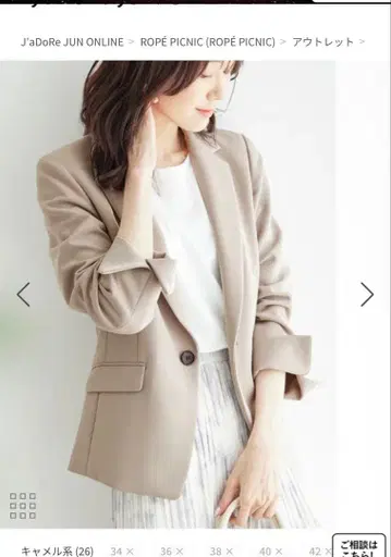 로페피크닉 테일러드 자켓 사이즈 38