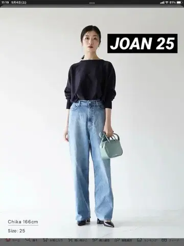 야누크 루즈 스트레이트 JOAN 25