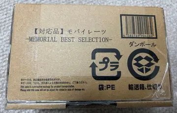 모바일레이츠 MEMORIAL BEST SERECTION 수정 대응품