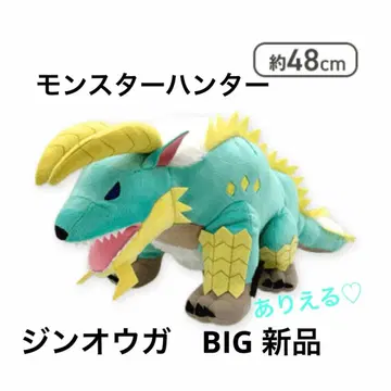 몬스터 헌터 SD BIG 봉제 인형 진오우가 아종 새상품