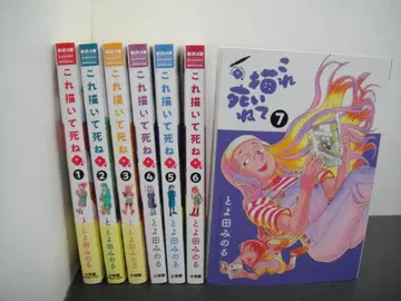 02 이것을 그리고 죽어 1-7권 NA1129-1