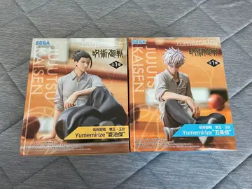 주술회전 Yumenitize 회옥옥절 고죠 사토루 게토 스구루 세트