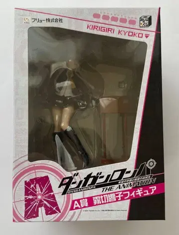 단간론파 키리기리 쿄코 모두의 복권 A상 피규어