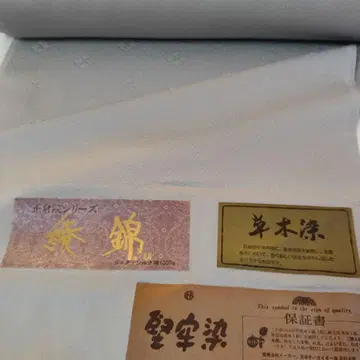 리더 실크 기모노 옷감 옅은 그레이 쇼소인 패턴 초목 염색 순수 실크