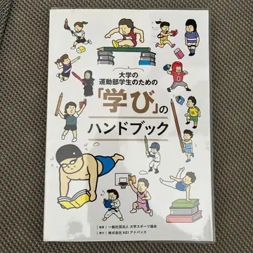 대학 운동부 학생들을 위한 학습 핸드북