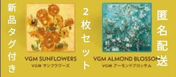 미사용 새상품 페이러 고흐 2장 세트 썬플라워 아몬드 블라썸