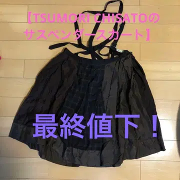 [ TSUMORI CHISATO 서스펜더 스커트 ]