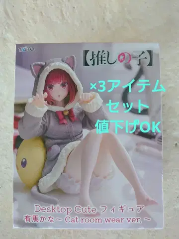 최애의 아이 아리마 카나 POP IN 2 ver. 피규어 키링