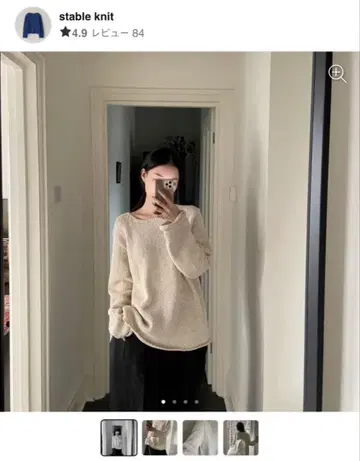 OHOTORO stable knit light beige