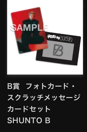 BE:FIRST 온라인 복권