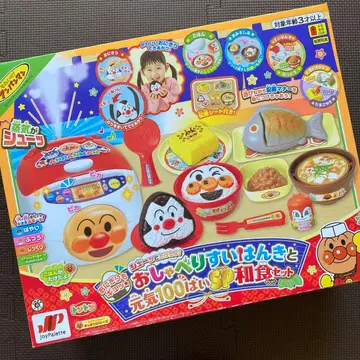 [ 미개봉 새상품 ] 호빵맨 말하는 밥솥과 힘 100배 SP 일식 세트