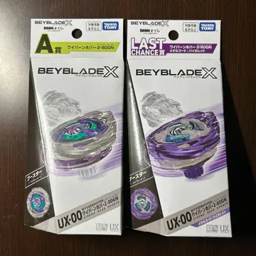 DMM 복권 베이블레이드 X/라스트 찬스상/A상/와이번 호버 2-80GN