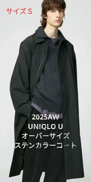 UNIQLO U 오버사이즈 스텐카라 코트