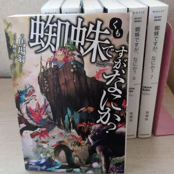 나는 아무것도 아니지만? 전권 세트 1-7권