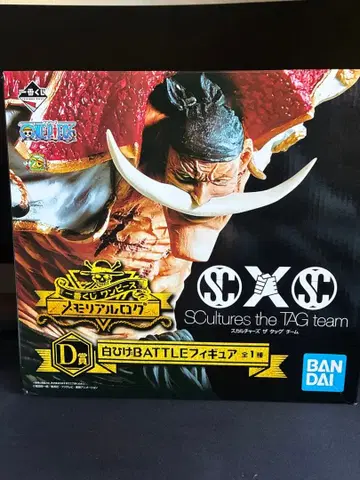 제일복권 원피스 메모리얼로그 D상 흰 수염 BATTLE 피규어