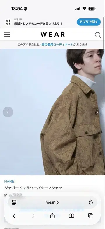 HARE 자카드 플라워 패턴 셔츠 M