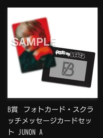 포토 카드 스크래치 메시지 카드 세트 JUNON A/B