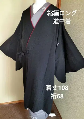 세탁 가능한 크레이프 원단 롱 도효 코트