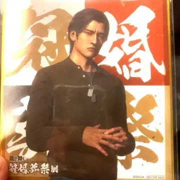 용과 같이 관혼상제전 특전 색지 미네 요시타카