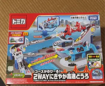 코스가 늘어나는! 2WAY 활기찬 고속도로