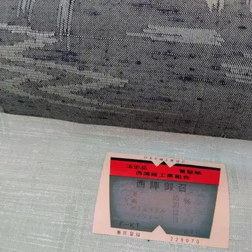 미사용 실크 모 혼방 그린 계열  옷감