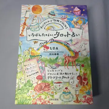 오리지널 카드 78장으로 시작하는 가장 즐거운 타로점