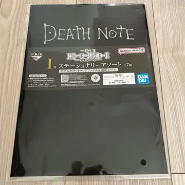 데스노트 제일복권 I상 스테이셔너리 클리어 파일