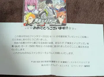 G 판타지 카드 도쿄 에이리언즈