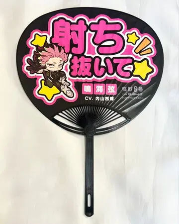 괴수 8호 나루미 겐 부채 THE GAME