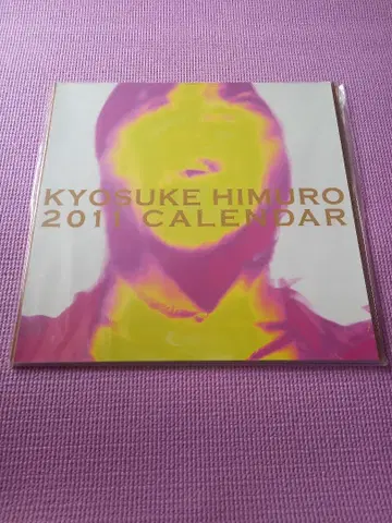미개봉 [ 히무로 쿄스케 ] 2011 달력