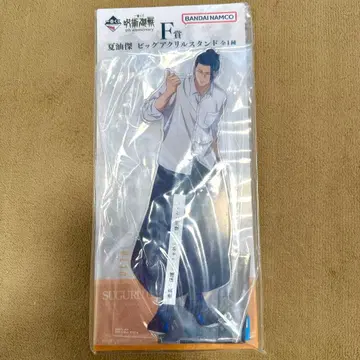 주술회전 제일복권 게토 스구루 F상 빅 아크릴 스탠드