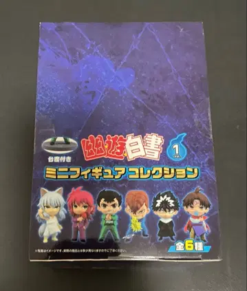 유유백서 미니 피규어 컬렉션 vol.1 박스