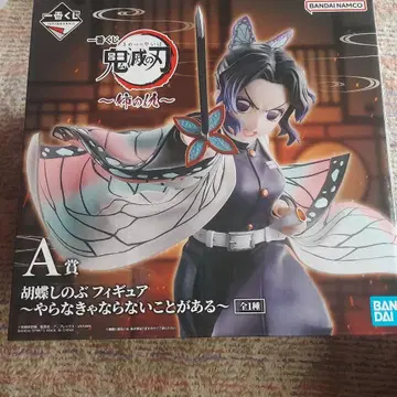 제일복권 귀멸의 칼날 피규어 세트 A상 라스트 원상 C상