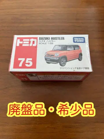 [새상품] 토미카 75 스즈키 허슬러