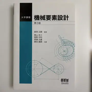 대학 과정 기계 요소 설계