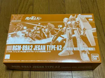 HGUC RGM-89A2 제간 A2형 (제너럴 레빌 배치기)