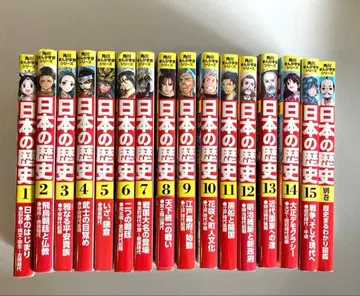 카도카와 만화 학습 시리즈 일본의 역사 1-15권 + 별권 1권