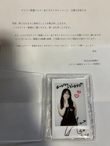 치마키 친필 사인 폴라로이드