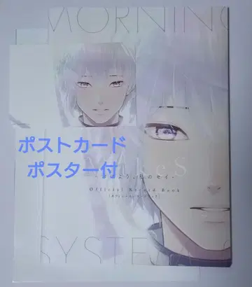 [ MakeS -,- ] Official Record Book