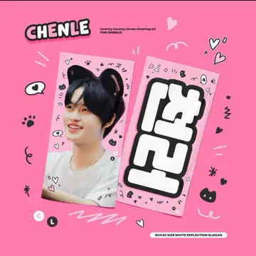 NCT DREAM 천러 슬로건