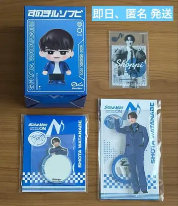 Snow Man ON 굿즈 와타나베 쇼타 4