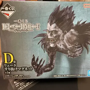 데스노트 류크 스리누케 마그넷 D상